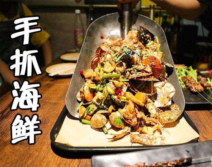 太仆寺手抓海鲜加盟店